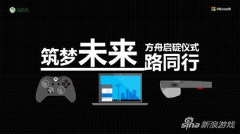 微軟方舟計劃正式啟動，引領軟件開發新潮流