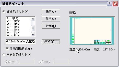 利用 solidworks 版本出符合國標(biāo)的工程圖 機(jī)械設(shè)計 機(jī)械社區(qū) 百萬機(jī)械行業(yè)人士網(wǎng)絡(luò)家園